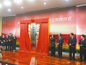 深圳公立学校集团化办学升温，宝安中学集团成立