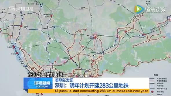 深圳明年同时开建10条地铁 总长283公里