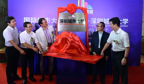 深圳城市大学开建，城大是深圳首家综合民办大学