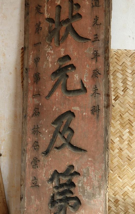 良垌镇丰背村轶事 百年古村的景象