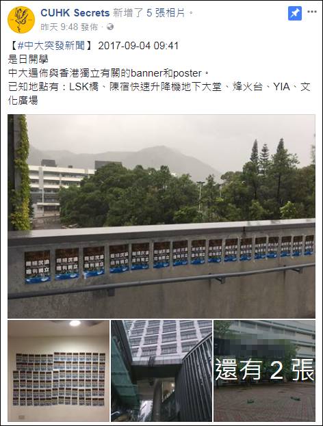 内地女生怒撕港中大“港独”海报，单挑“港独”学生会：你们不能代表我！_金羊网新闻