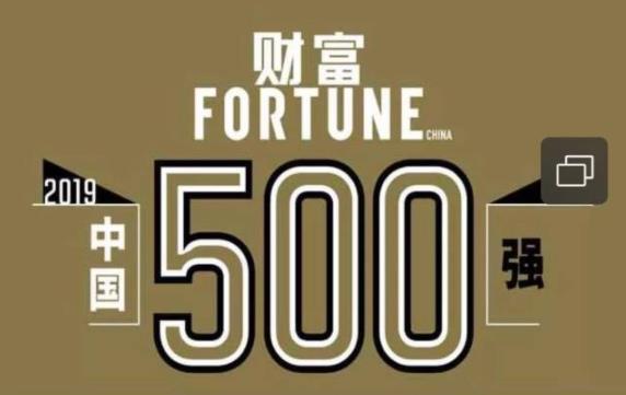 财富中国500强出炉，近1/5来自粤港澳大湾区！大湾区将成为世界经济之巅