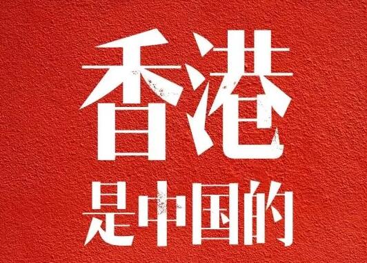 新闻联播对美国七连发“灵魂拷问”：香港事务决不允许任何外国插手！