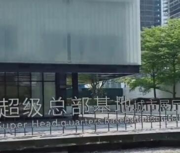 深圳湾超级总部基地，恒大集团总部和招商银行全球总部正在建设中