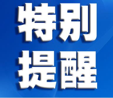 5月6日起，珠海三级公立医院取消现场挂号