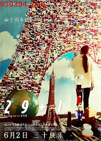 29+1[2017]