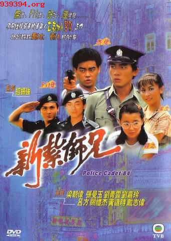 新扎师兄[1984]