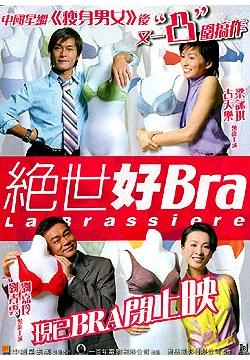 绝世好Bra[2001]