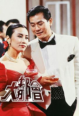 大都会[1988]