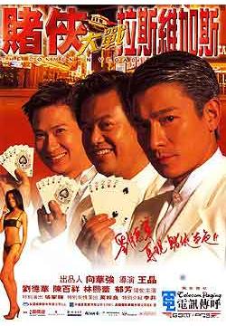 赌侠大战拉斯维加斯[1999]