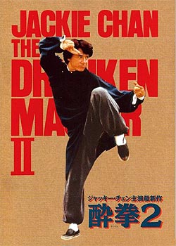 醉拳2[1994]