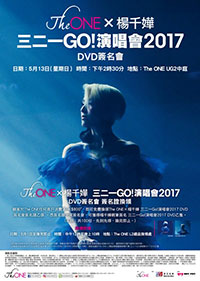 杨千嬅三二一GO演唱会	[2017]