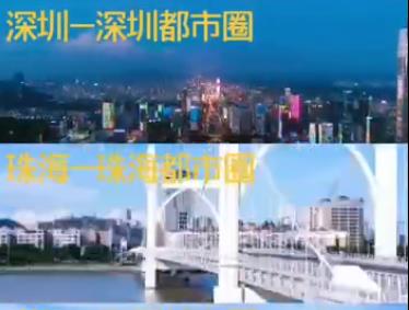 广东省中心城市（二正三副）2020年猎影，珠海湛江汕头当担大任