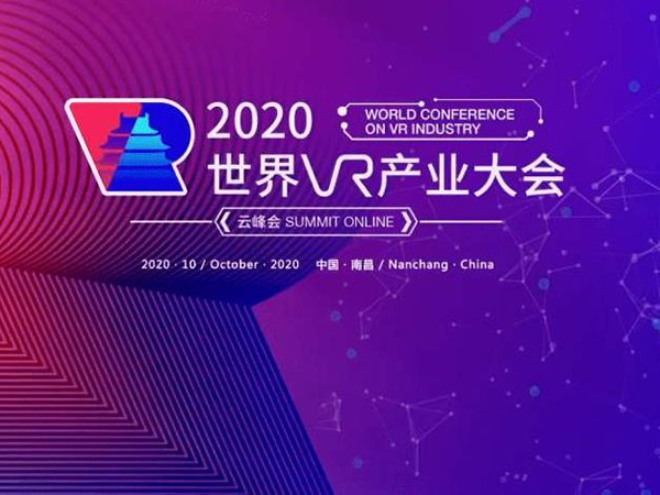 广东多家科技企业上榜“中国VR 50强”