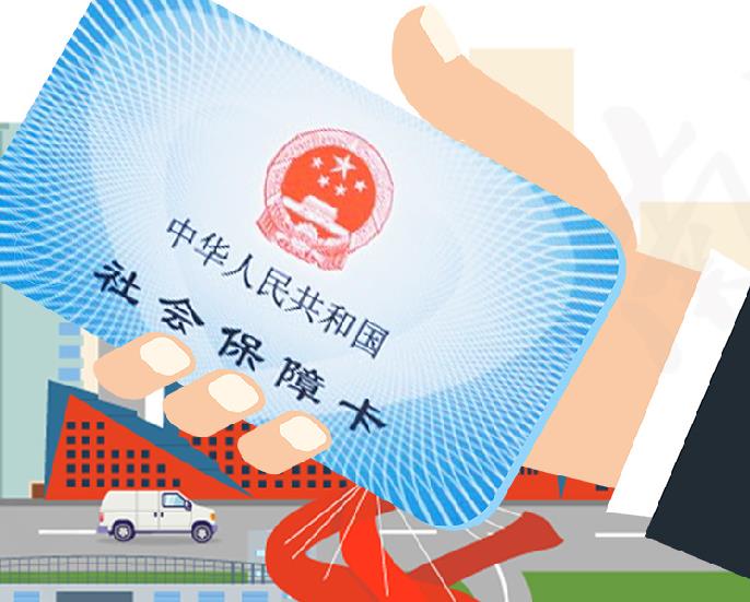 一图读懂|原来你是这样的东莞社保卡！