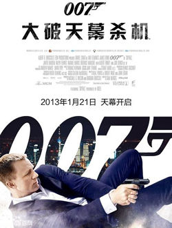 007：大破天幕杀机[国外]