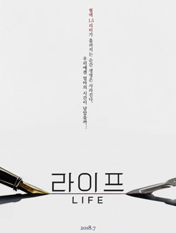 life[韩国2018]