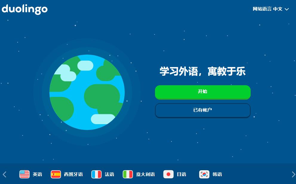 多邻国外语学习平台发布第40门语言课程，下半年还将增加粤语课