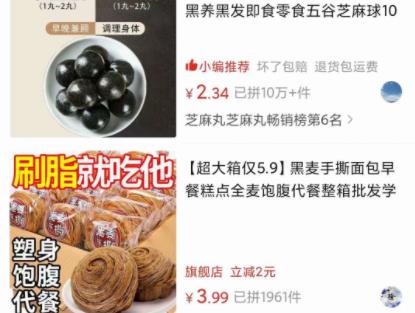 现在网上的商品越来越便宜，感谢那一大批「躺平」的年轻人