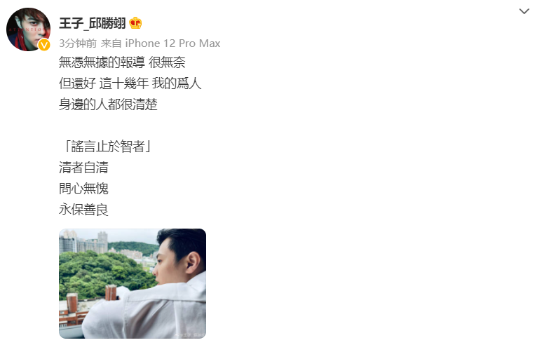 王子因太花心与邓丽欣分手？双方相继澄清