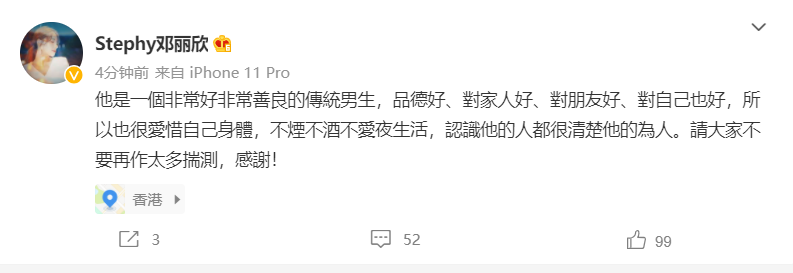 王子因太花心与邓丽欣分手？双方相继澄清