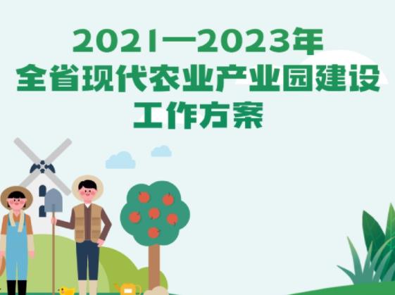 广东未来三年将建100个省级产业园 突出优势特色产业引领