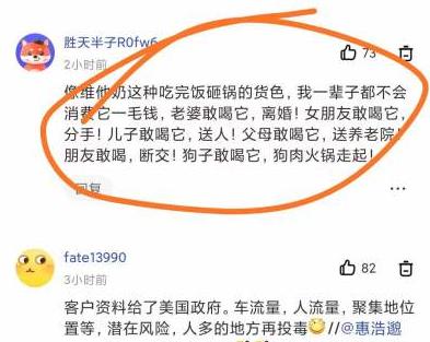 本站这位网友爱国言论值得钦佩，称自己老婆要是敢喝维他奶就离婚