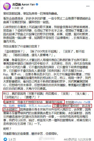 炎亚纶谈“金曲奖没落”：打开好奇，撕掉偏见