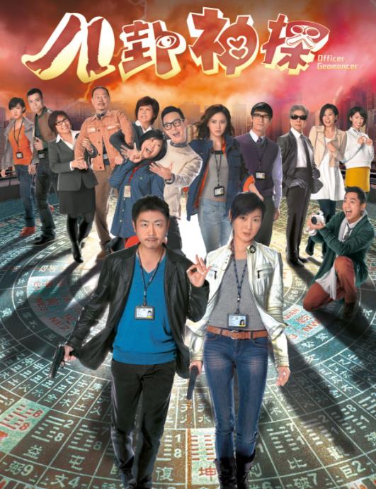 八卦神探[TVB2014]