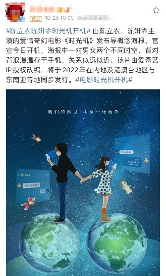 即将开拍却传导演涉“独” 陈立农紧急退出电影《时光机》