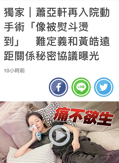 绝对不能“犯规”？萧亚轩称与黄皓签署异地协议