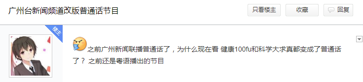 粤语节目越来越少是因为没有市场吗？