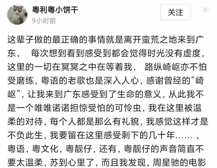 广东是中国最包容、公平、有前途的地方，欢迎全国人民融入广府文化