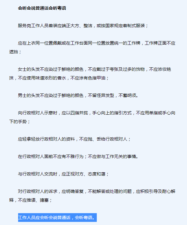 广州阿伯狂怼蛋糕店老板：天天让我讲普通话，你学学粤语不可以吗？