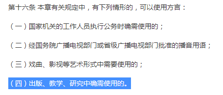 “普粤双语教学”在广东能实现吗？