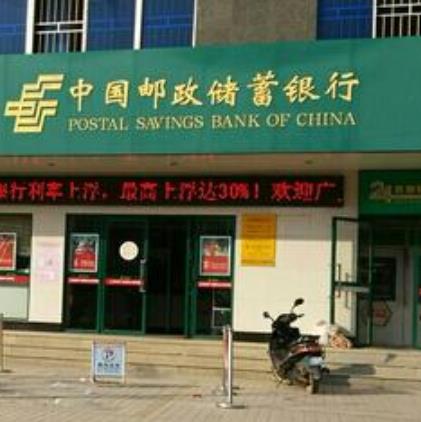中国邮政储蓄银行良垌支行