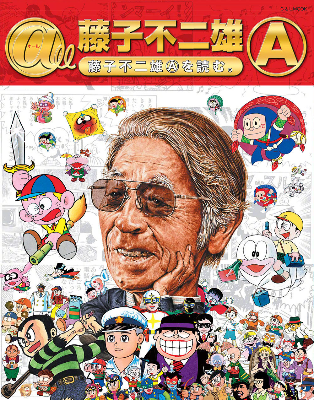 日本漫画家藤子不二雄A在家中去世 代表作《小忍者》等