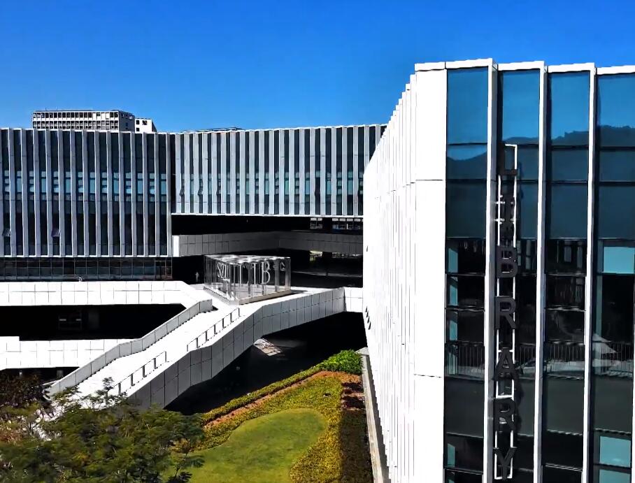 深圳大学中央图书馆，这颜值应该可算世界顶尖了吧