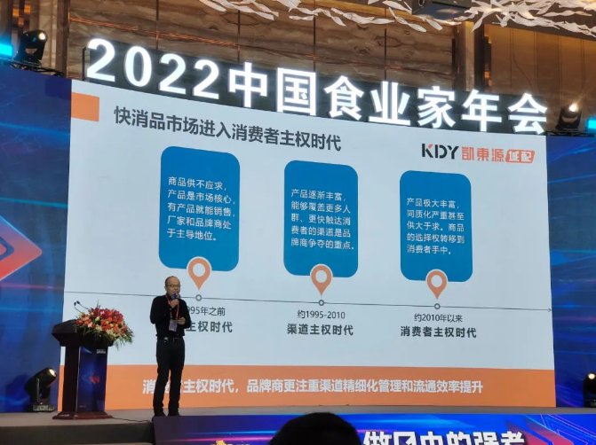凯东源城配：流通服务商模式为品牌商提供数字化供应链协同