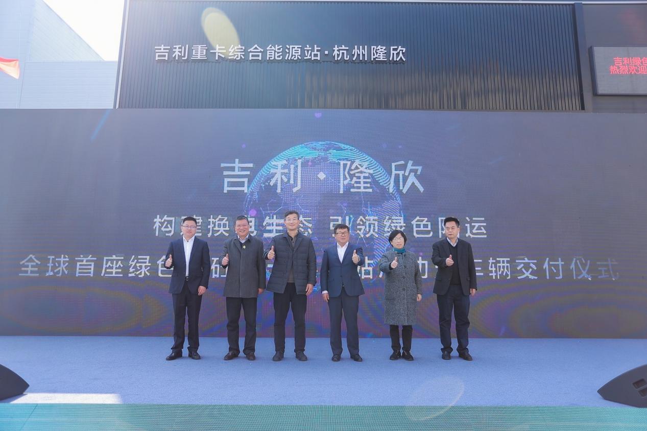 全球首座绿色商砼重卡换电站在浙江启动