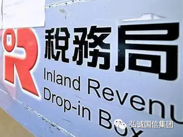 香港境外来源收入豁免征税新规快讯