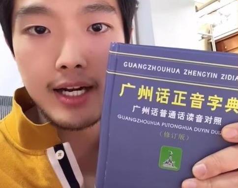 为了学粤语，年轻人都开始氪金了，向老北京马克西姆学习