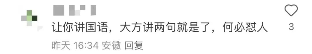 谁没礼貌？陈奕迅澳门演唱会被要求“讲国语”