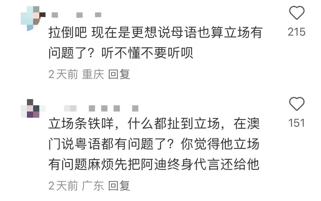 谁没礼貌？陈奕迅澳门演唱会被要求“讲国语”