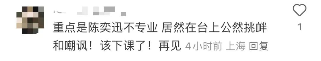 谁没礼貌？陈奕迅澳门演唱会被要求“讲国语”