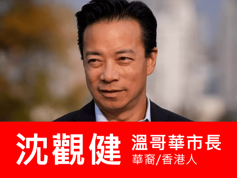 為何現階段在加拿大推廣粵語時機最佳？廣府人眾多，2大城市市長都是香港人