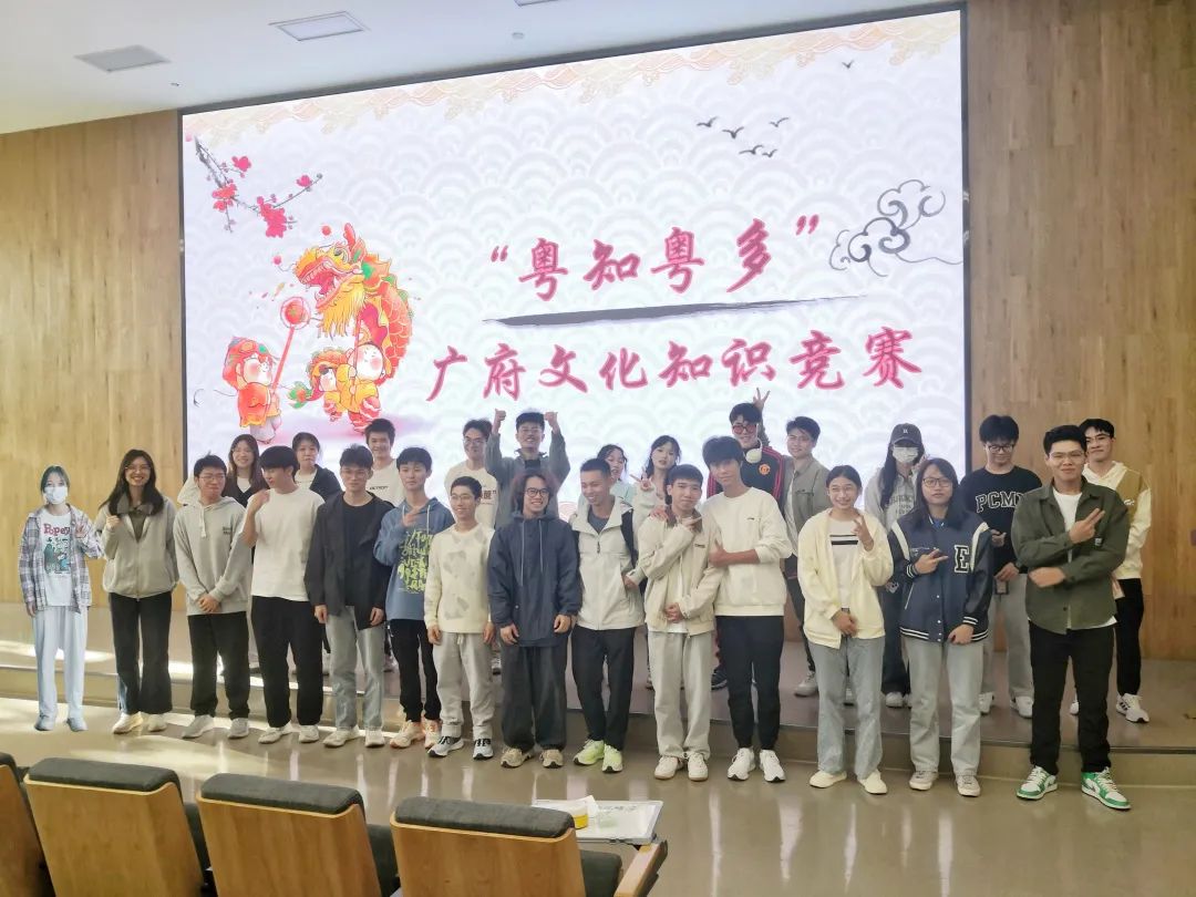 深圳技术大学广府文化研究协会第四届“粤知粤多”知识竞赛回顾