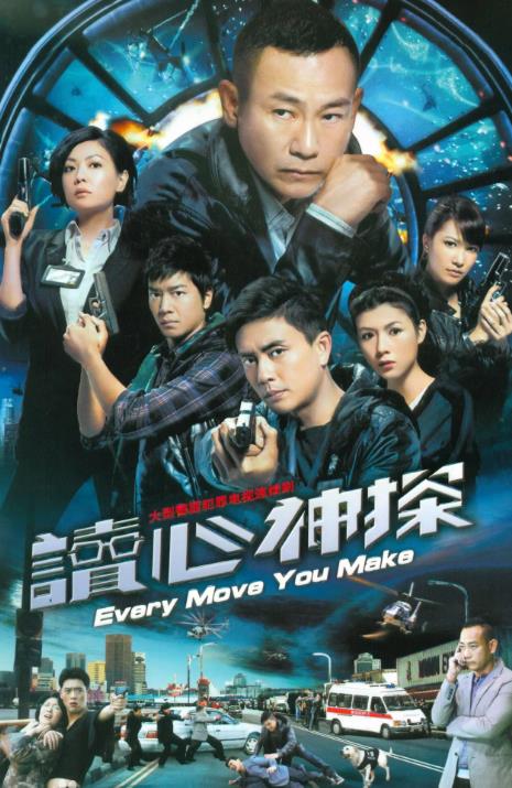 读心神探[TVB2010]