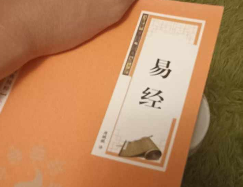 易经：飞龙在天，上治也。 亢龙有悔，穷之灾也