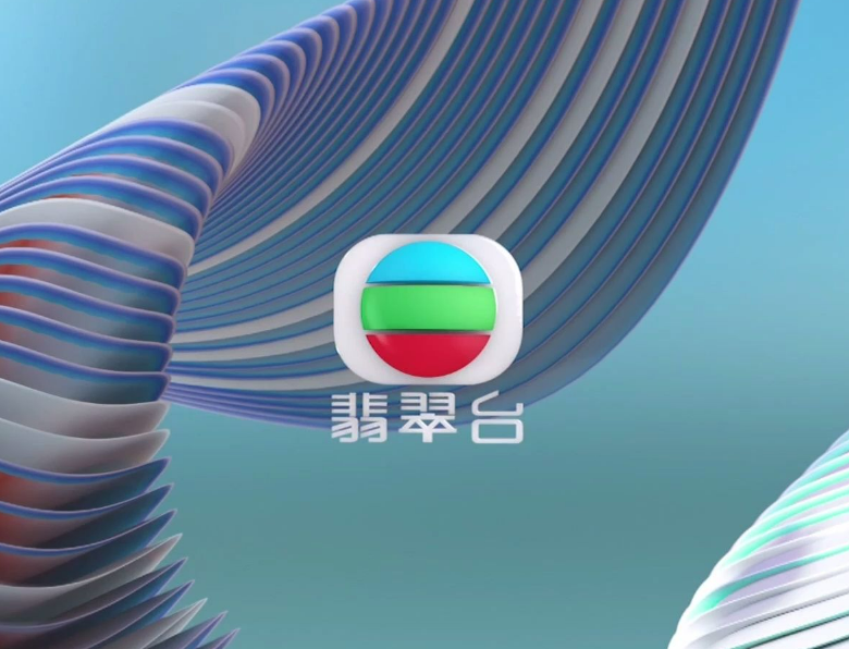 TVB在广东省改为简体被投诉 粤港澳一定要坚持华夏文明的底线“繁体字”